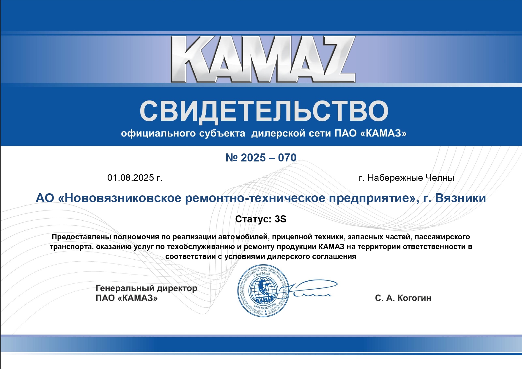 Сертификат №1